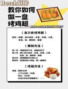 烤箱奥尔良烤鸡翅的制作方法_奥尔良烤鸡翅，在家就能做，媲美肯德基！
