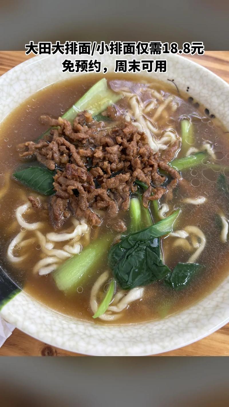 大田大排面正宗做法_战斧牛排做法，汤面双绝