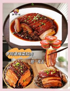 外婆菜扣肉的家常做法_肥而不腻宴客菜，梅菜咸鲜做法