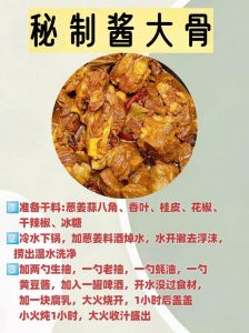 炖酱排骨的家常做法_女儿的最爱，家常做法分享