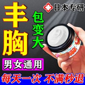 男生不隆胸还有什么方法胸变大_科学锻炼加合理饮食