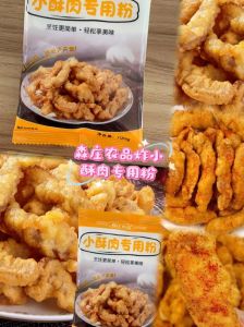 专用小酥肉粉制作教程_在家轻松做酥肉，金黄香脆超美味！