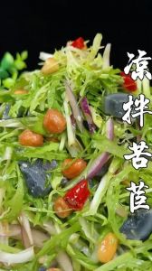 苦苣的做法大全家常_苦苣多款美味做法，时令尝鲜正当时！
