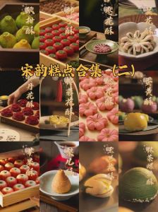 古代糕点做法_传承历史与匠心的美味