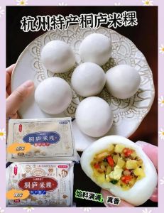 大米粿家常做法_传统小吃，手工制作，美味可口！