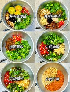 涮锅蘸料的家常做法_4种实用美味，吃火锅更添滋味！