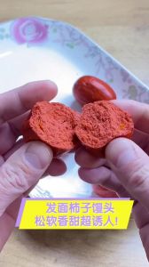 柿子形馒头做法_柿子馒头，在家轻松做！