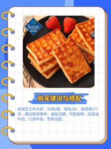山姆华夫饼做法_简单美味的家庭烘焙