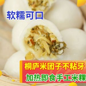 桐庐米粿的家常做法_软糯香甜，早餐点心的好选择！