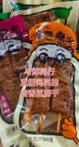 正宗卤豆腐串做法_入味做法，简单美味！
