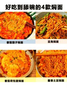 猪肉焖面的家常做法_青椒肉丝茄子，深夜美味速成