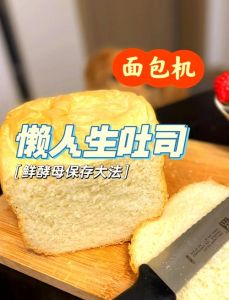 蒸奶香吐司的做法_简单易学，奶香浓郁！