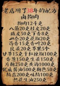 狗肉卤子做法大全家常_卤狗肉靠香料，耐心慢火做美味！