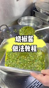 干辣椒酱的家常做法_香辣过瘾，易存好选择