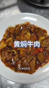 清真红烧牛肉做法_家常清真红烧牛腩，香浓入味好做法