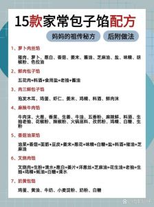 包子有几种馅的做法_冬日暖阳吃热包子配豆浆，馅料丰富，鲜美无比！