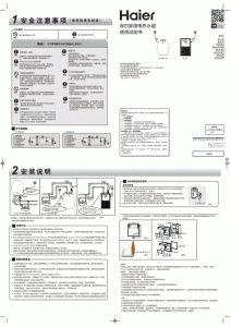 即热式电热水器使用方法图解_小巧便捷，温度随心调
