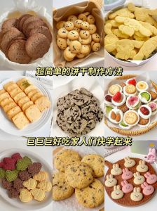 烤小饼干做法_黄油糖轻盈，面粉过筛，面团适中，冷藏塑形，温度时间准，盖锡纸防焦，黑芝麻蛋黄巧克力抹茶添风味