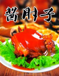 扣肘子的家常做法_蒸猪肘子，口感好做法全解析