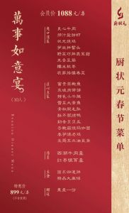 中式菜谱大全及做法_四款美味做法，简单易学！