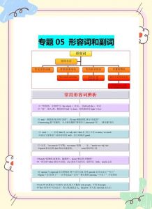 美国A级与日本S级的区别解析：等级划分标准与应用背景的比较