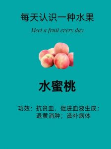 水蜜桃的性味属性探究：属于凉性还是热性食材的讨论