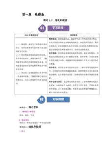 熔点高为什么容易凝固_纯度结构影响大