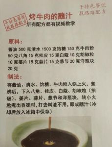 蘸肉料汁怎么调_蒜泥酱油韩式酸甜芝麻酱泰式酸辣