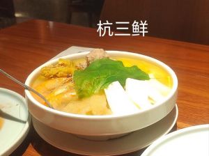 杭三鲜最初是哪三样食材_杭州经典传统名菜，美味传承