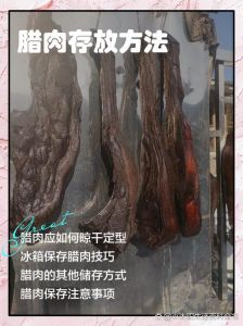 保存腊肉时为何肉质变硬_腊肉变硬怎么办？教你恢复软嫩！