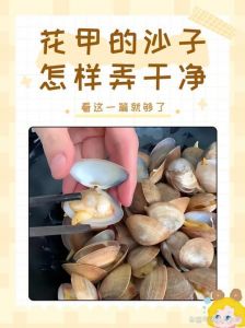 花甲如何快速吐沙干净_花甲清洗加盐香油泡，换水除沙，焯水即食