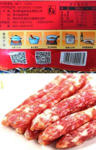 黔五福广味香肠配料表_黔五福广味香肠配料，传统与工业化之辨