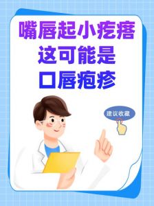 嘴周围起包对应哪个器官_口周痘痘与脾胃湿热肝火有关，常伴口臭便秘