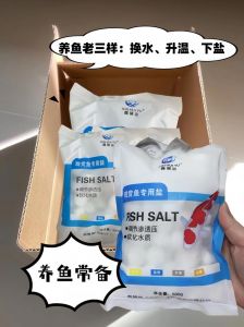 海盐可以养鱼吗_养鱼用纯海盐，别用加碘盐