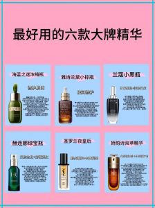国内精华液与国外精华液的区别解析：美妆文化与成分差异的深入探讨