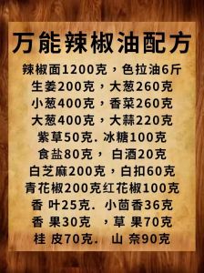 油炸辣椒油怎么做才能又辣又香_选对辣椒粉，自制香辣辣椒油，拌面炒菜都行！