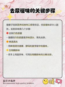 猪腰如何去骚味_猪腰去腥骚味，黄酒醋泡20分钟，脆嫩不腥臊
