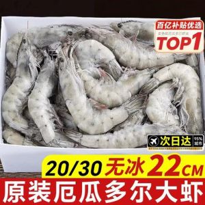 厄瓜多尔白虾和南美白虾_南美白虾与厄瓜多尔白虾有何不同？