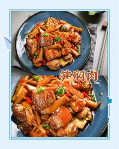 雷竹笋烧肉需要焯水吗_雷竹笋烧肉做法，焯水看新鲜度