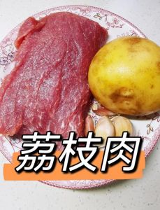 用荔枝做荔枝肉怎么做_酸甜酥嫩荔枝肉