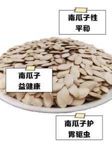 南瓜子与白瓜子的区别是什么_雪白瓜子，比西葫芦籽更清爽营养