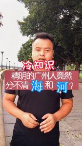 河和海的区别_河流海洋大不同，淡水咸水各精彩