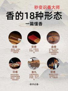 月牙香属于什么档次_米烟桌食皆香浓
