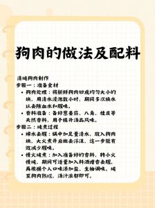 狗肉十大雅称_狗肉别称多，煲汤有营养