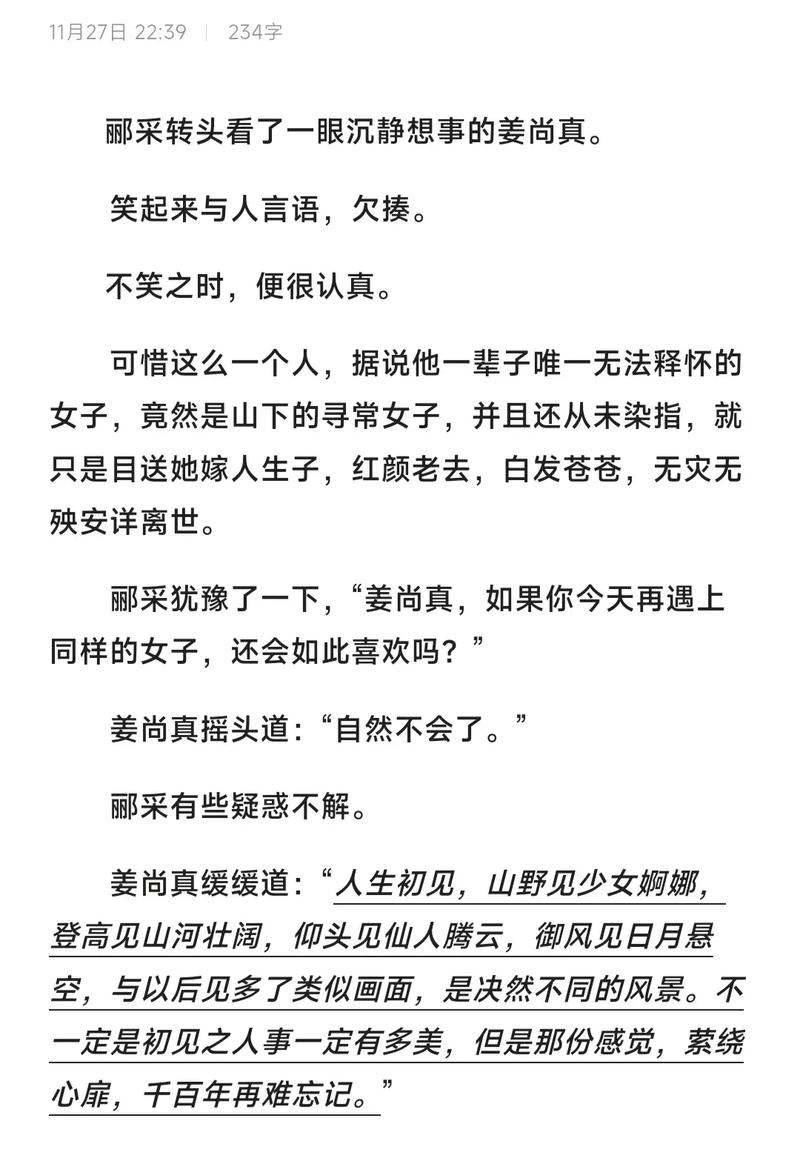 姜尚真为什么被称为周肥_圆滑世故的姜尚真