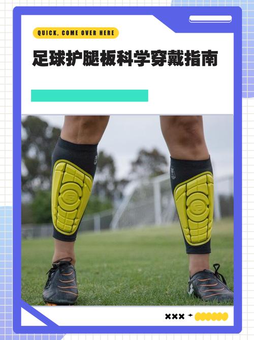 护腿板左右戴法图解_护腿板选对尺寸材质很重要