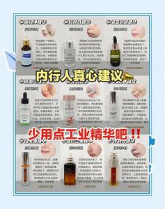 精华液在一二三产区的区别解析：不同产区的生产特点与应用特点