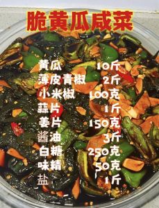 酱黄瓜20斤配料表_腌脆入味，糖醋香辣