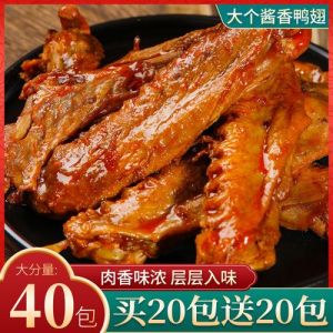 鸭子鸭翅根和鸭翅结构图_卤制佳品，肉质紧实味独特