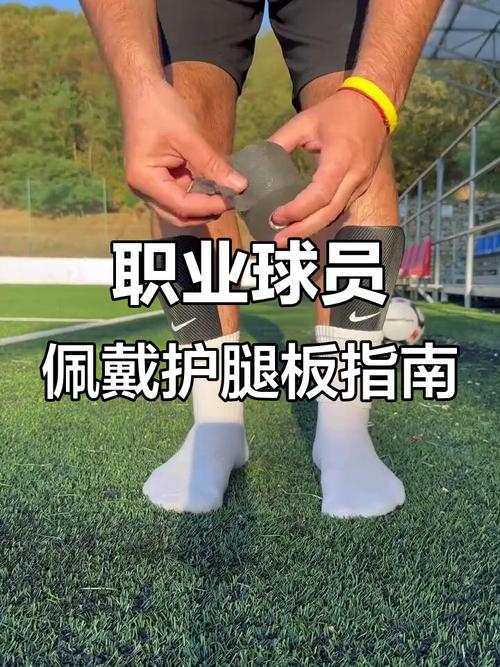 护腿板左右戴法图解_护腿板选对尺寸材质很重要